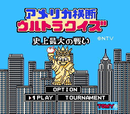 America Oudan Ultra Quiz - Shijou Saidai no Tatakai (Japan) (Rev 1)